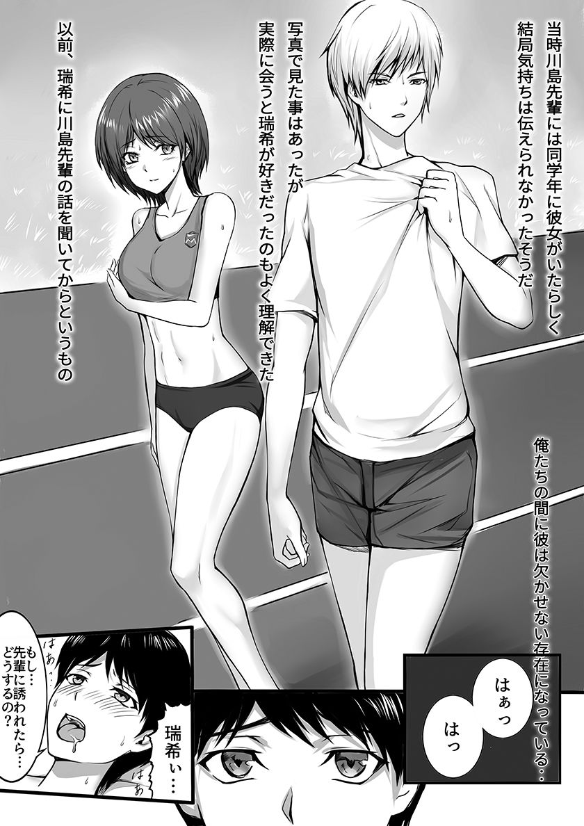 妻が昔憧れてた先輩にマッサージされたら…のサンプル画像 6