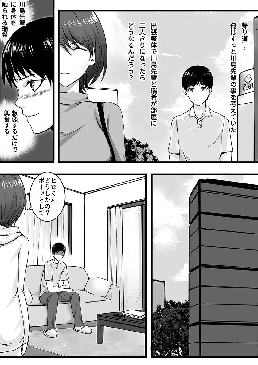 妻が昔憧れてた先輩にマッサージされたら… (d_282384) - d_282384jp-008