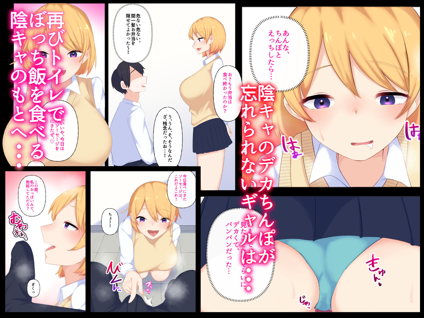 サンプル画像4:ギャルの五十嵐さんは陰キャでぼっちの僕のちんぽにどハマりしたらしい・・・(ぺんぎん軍艦) [d_282392]