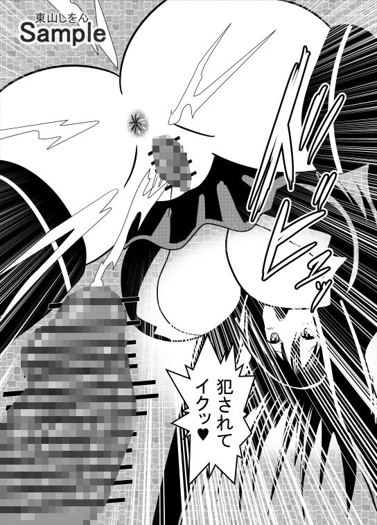 サンプル画像2:壁尻壁子は犯●れたい！29(東山しをん) [d_282399]