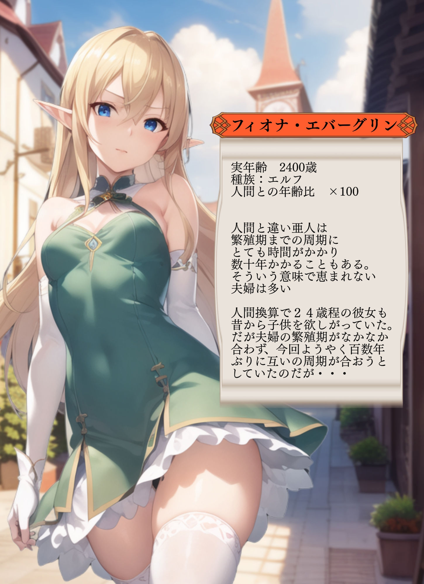 サンプル画像5:異種族NTR〜高慢エルフ編〜(AIでも愛はある) [d_282412]