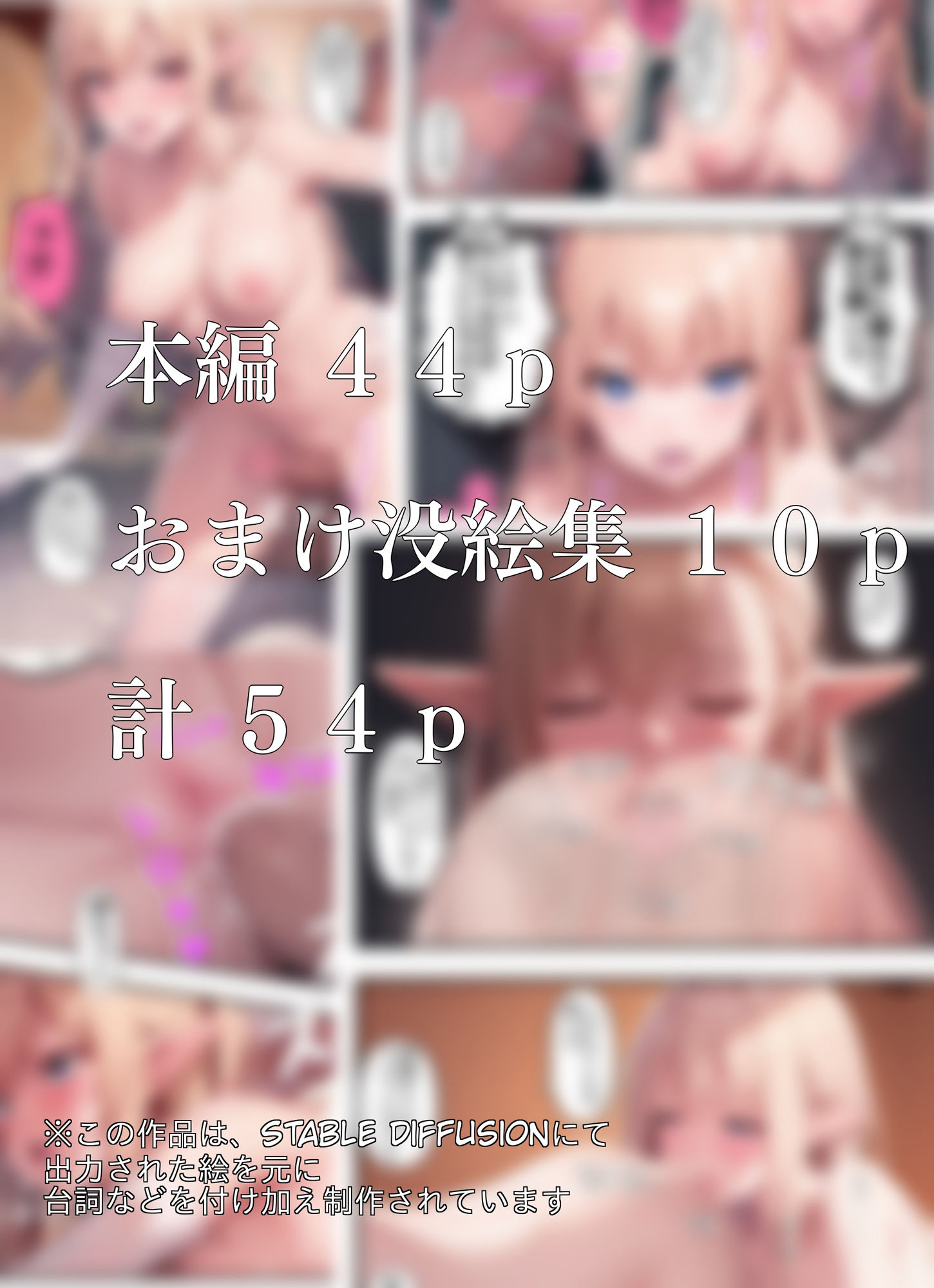 サンプル画像6:異種族NTR〜高慢エルフ編〜(AIでも愛はある) [d_282412]