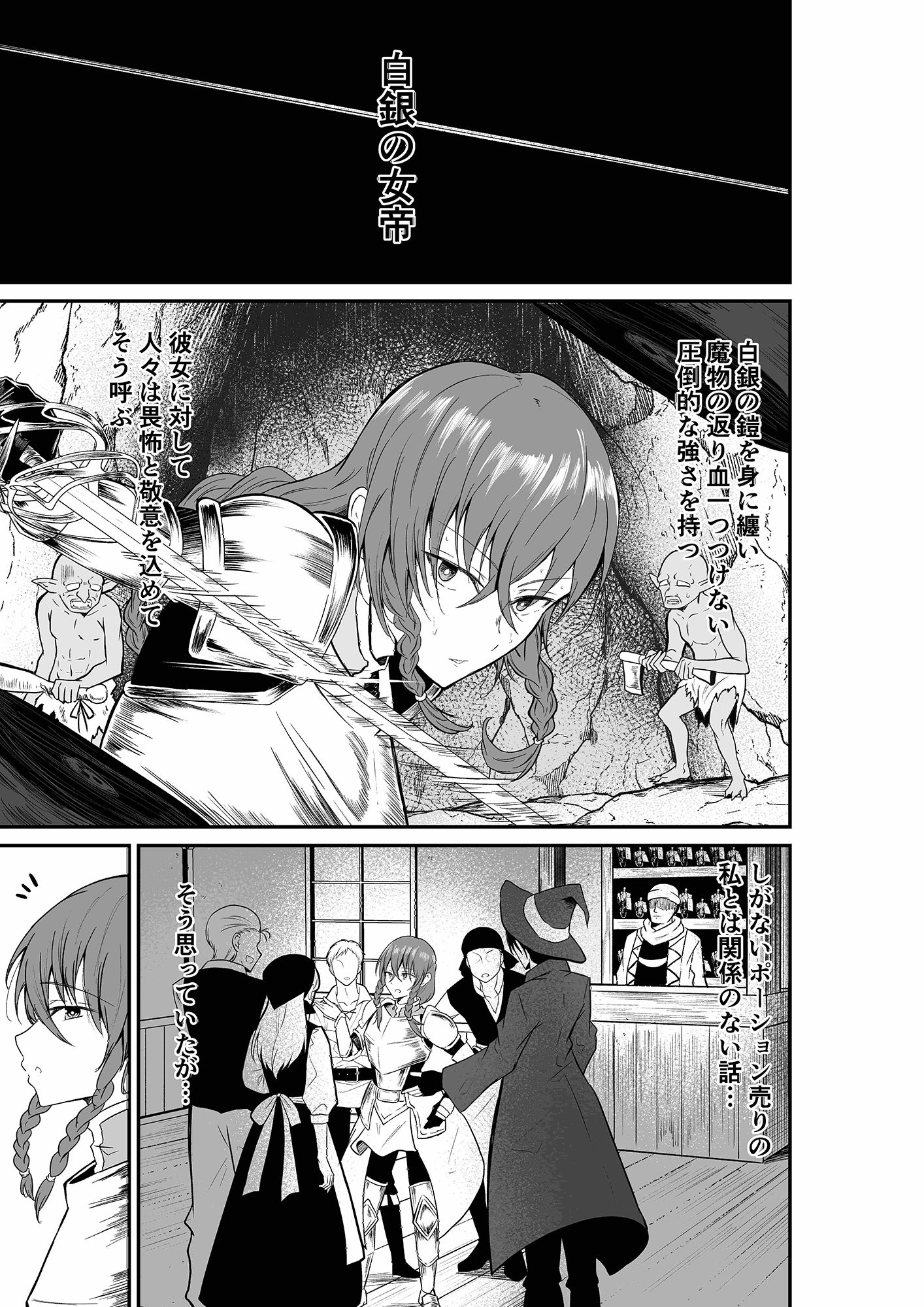 サンプル画像2:無知な女騎士に媚薬ポーションで発情させるお話(ねこのう○こ) [d_282419]
