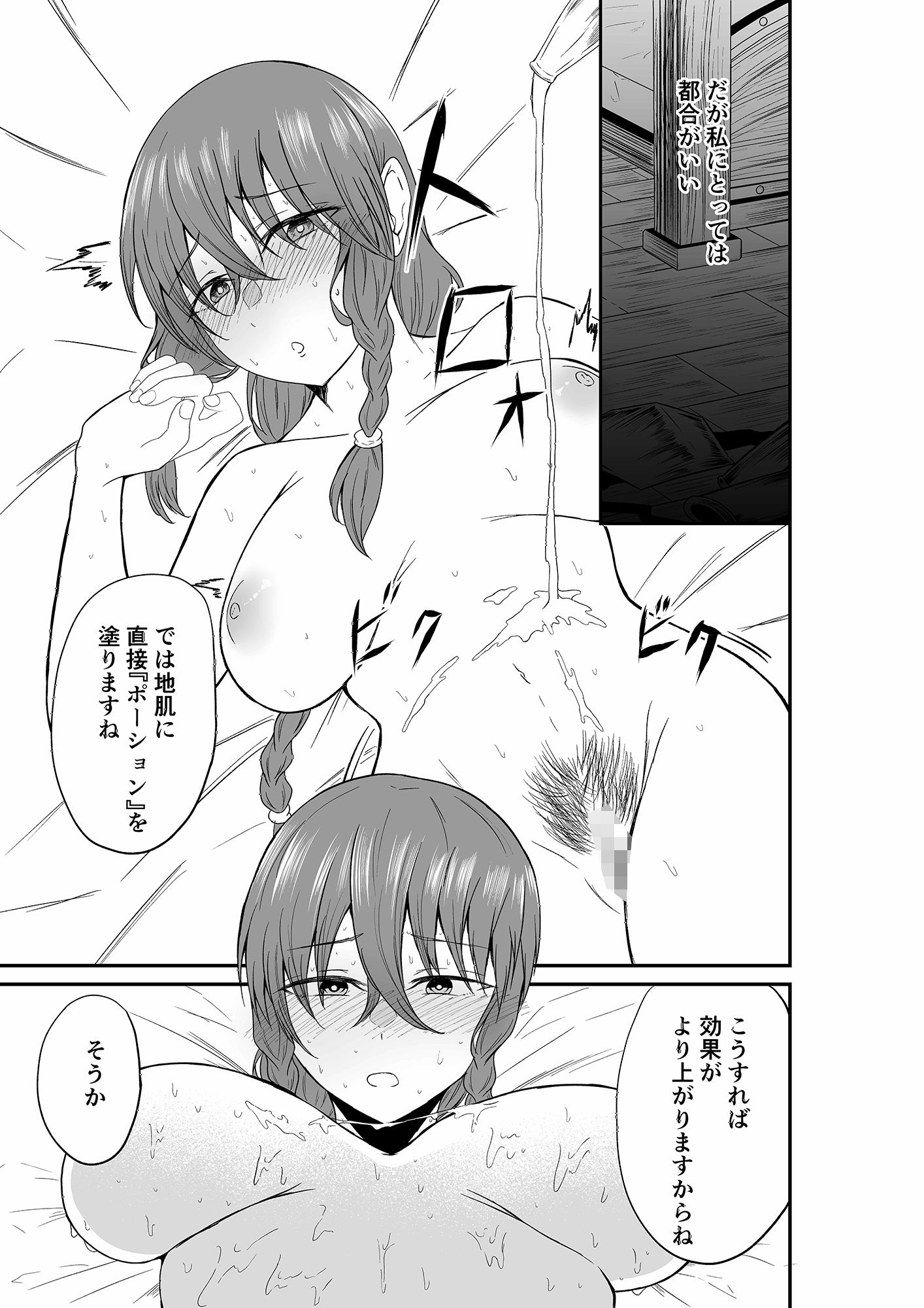 サンプル画像3:無知な女騎士に媚薬ポーションで発情させるお話(ねこのう○こ) [d_282419]