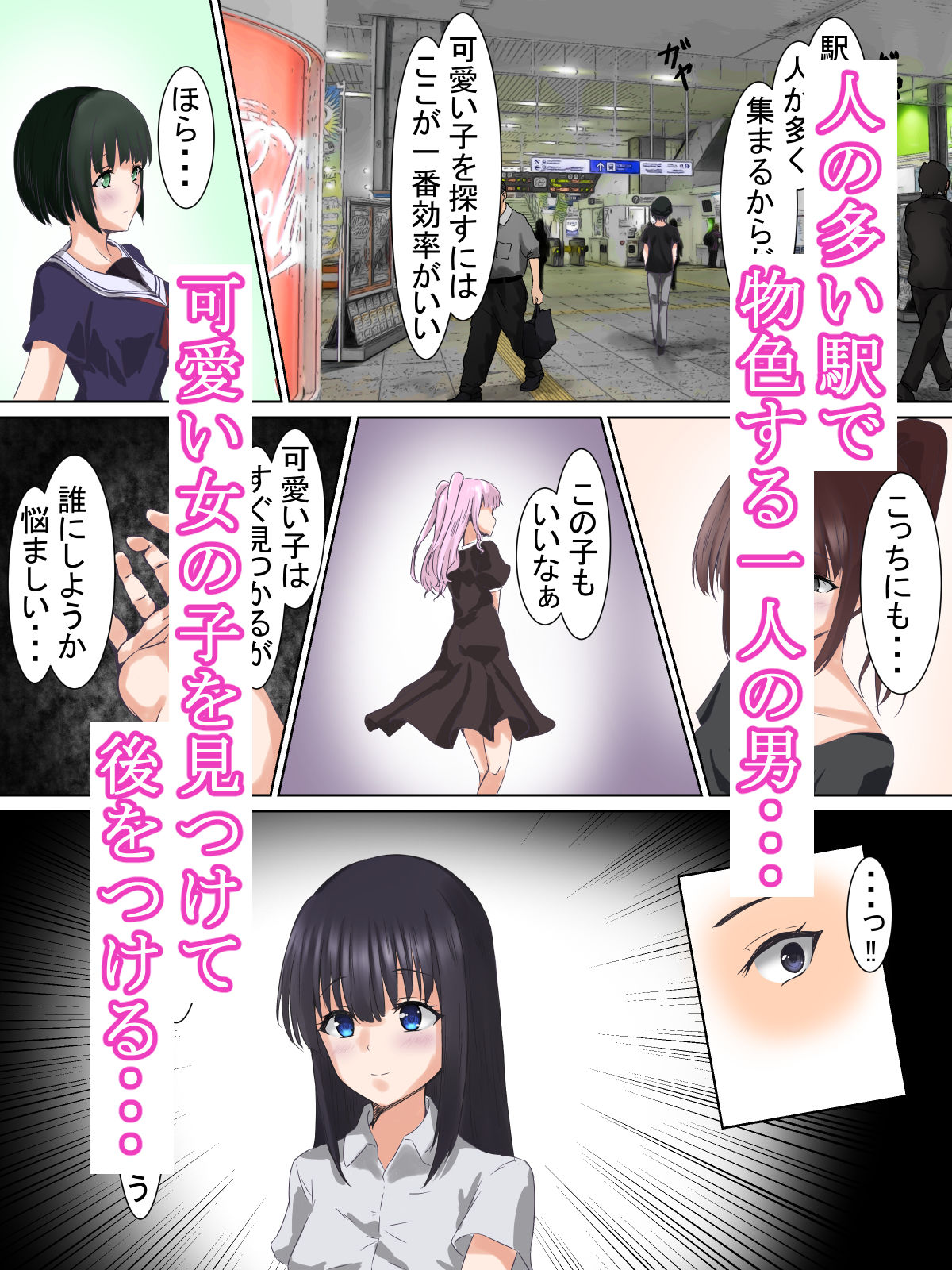 サンプル画像1:痴●電車〜俺が触れた女は消える〜(宮楽園) [d_282422]