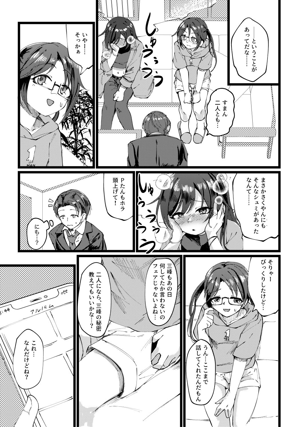 サンプル画像2:結華を撮る本(けかの屋) [d_282429]