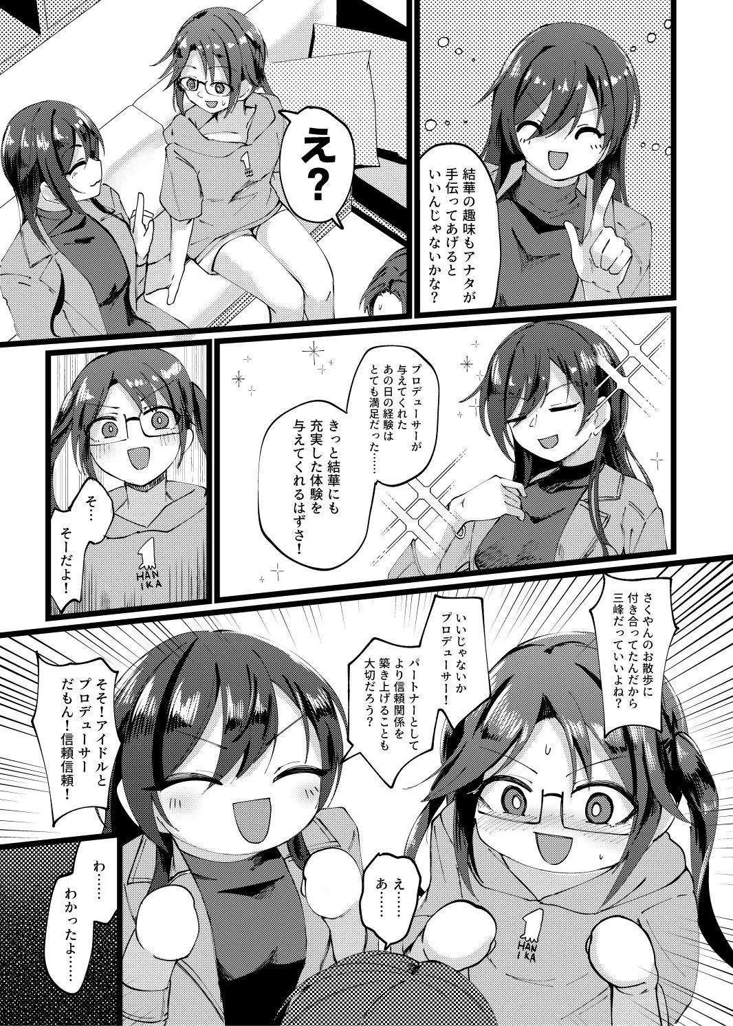 サンプル画像3:結華を撮る本(けかの屋) [d_282429]