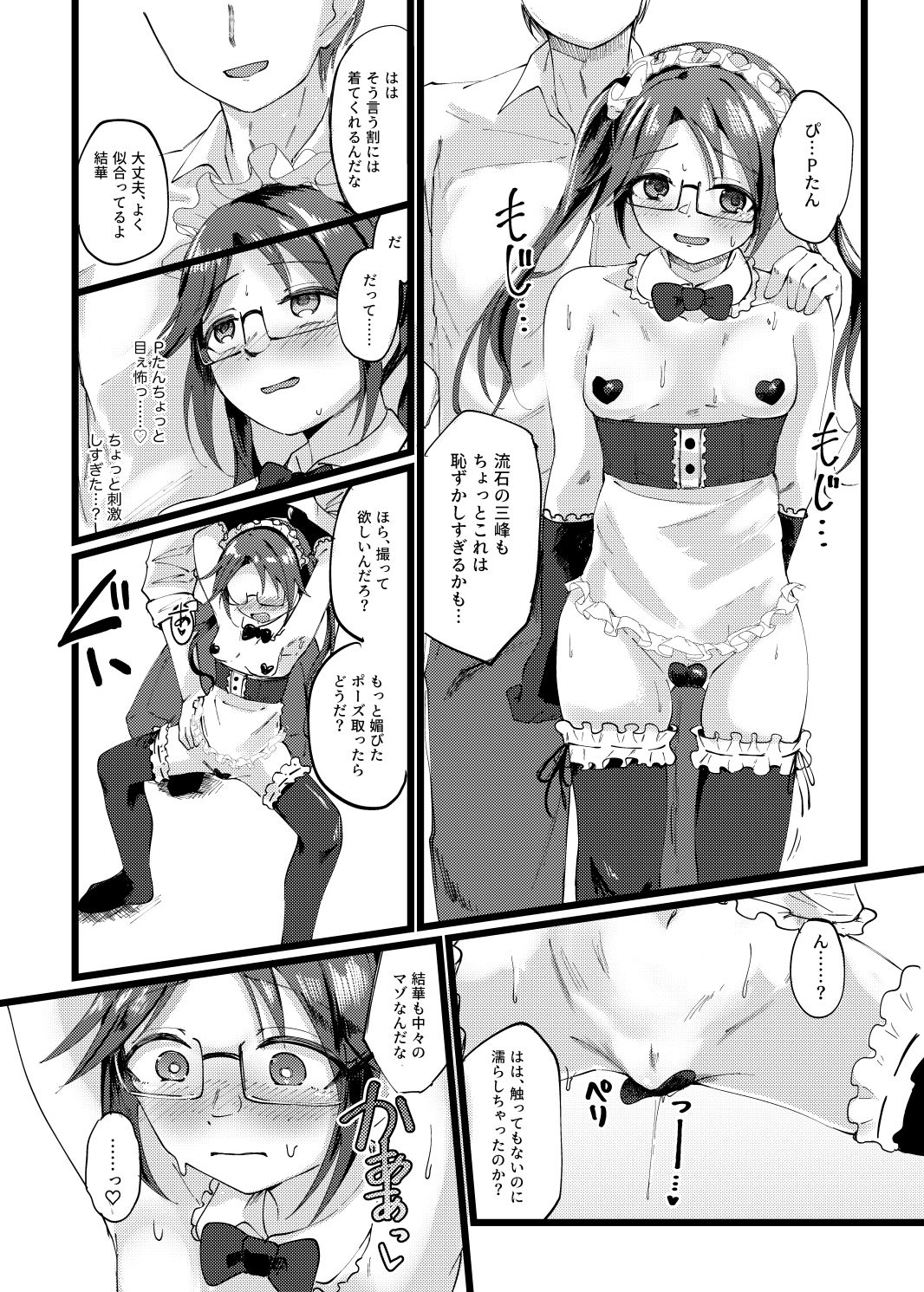 サンプル画像4:結華を撮る本(けかの屋) [d_282429]