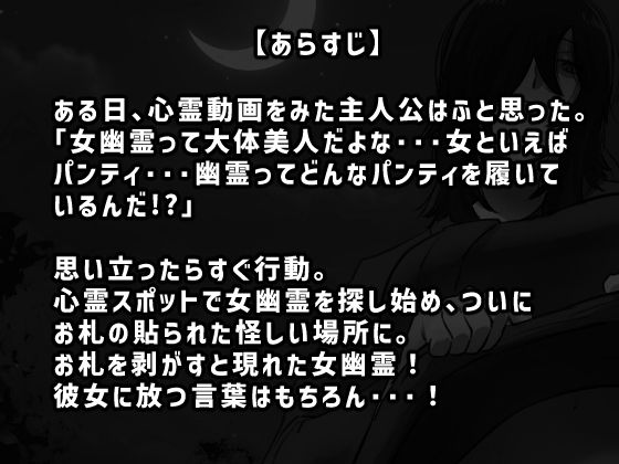 サンプル画像1:幽霊の履いてるパンティが知りたくて(ちょっとB専) [d_282433]