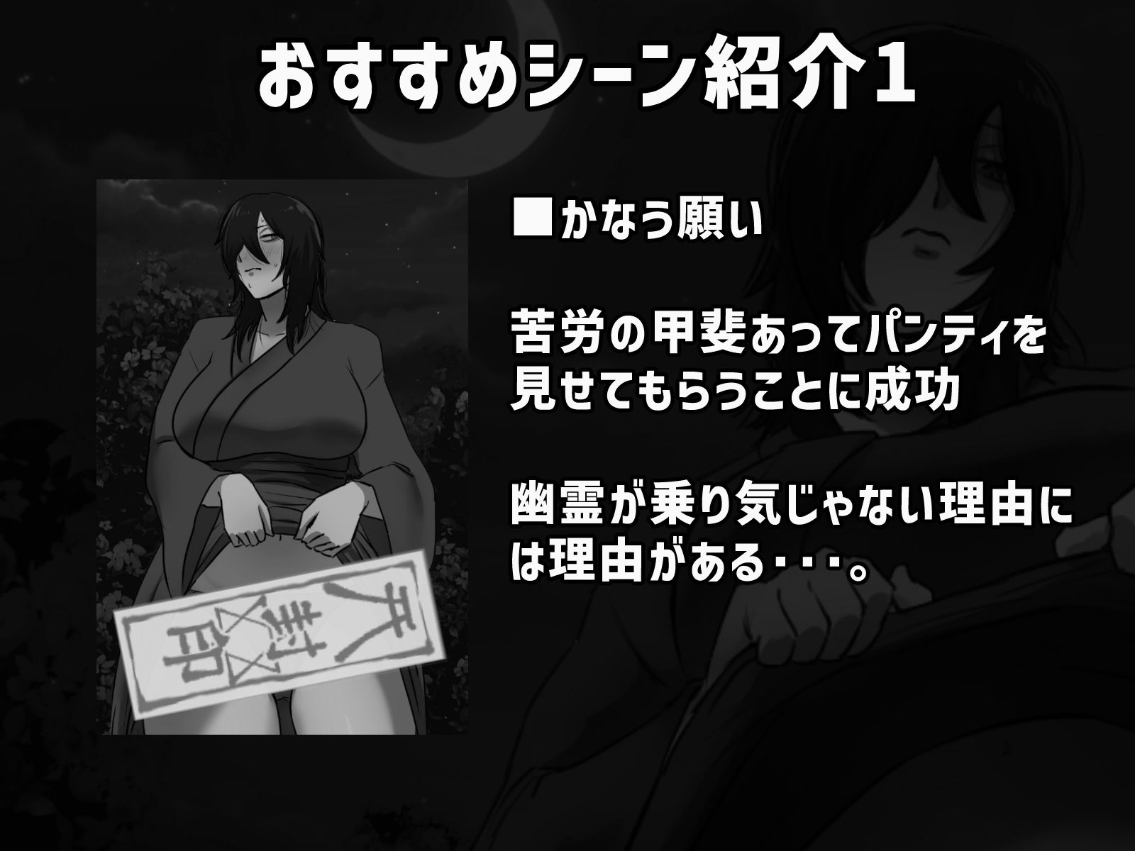 サンプル画像2:幽霊の履いてるパンティが知りたくて(ちょっとB専) [d_282433]