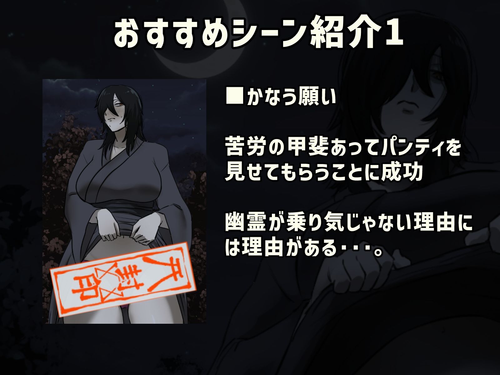 サンプル画像2:【フルカラー版】幽霊の履いてるパンティが知りたくて(ちょっとB専) [d_282434]