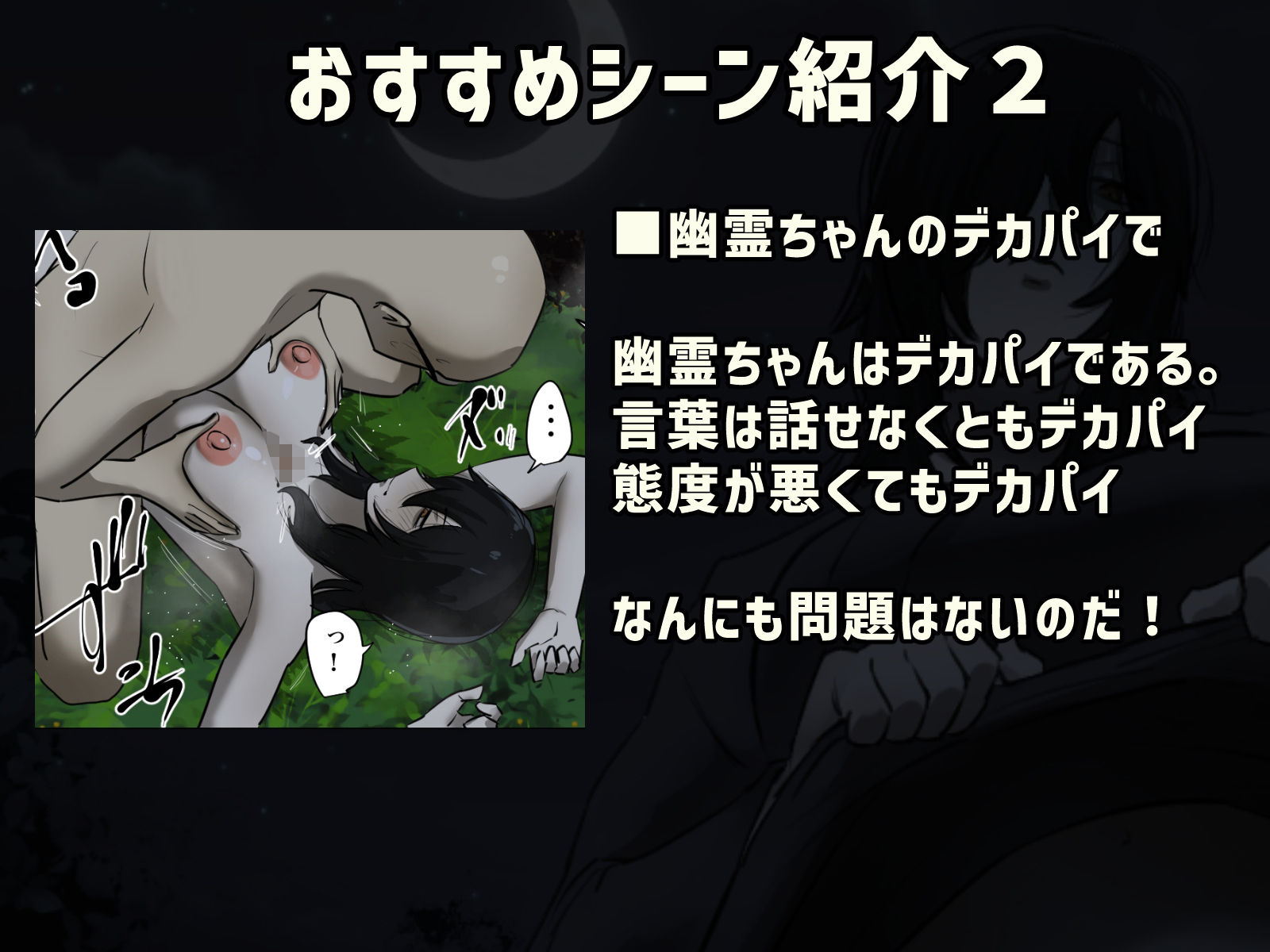 サンプル画像3:【フルカラー版】幽霊の履いてるパンティが知りたくて(ちょっとB専) [d_282434]