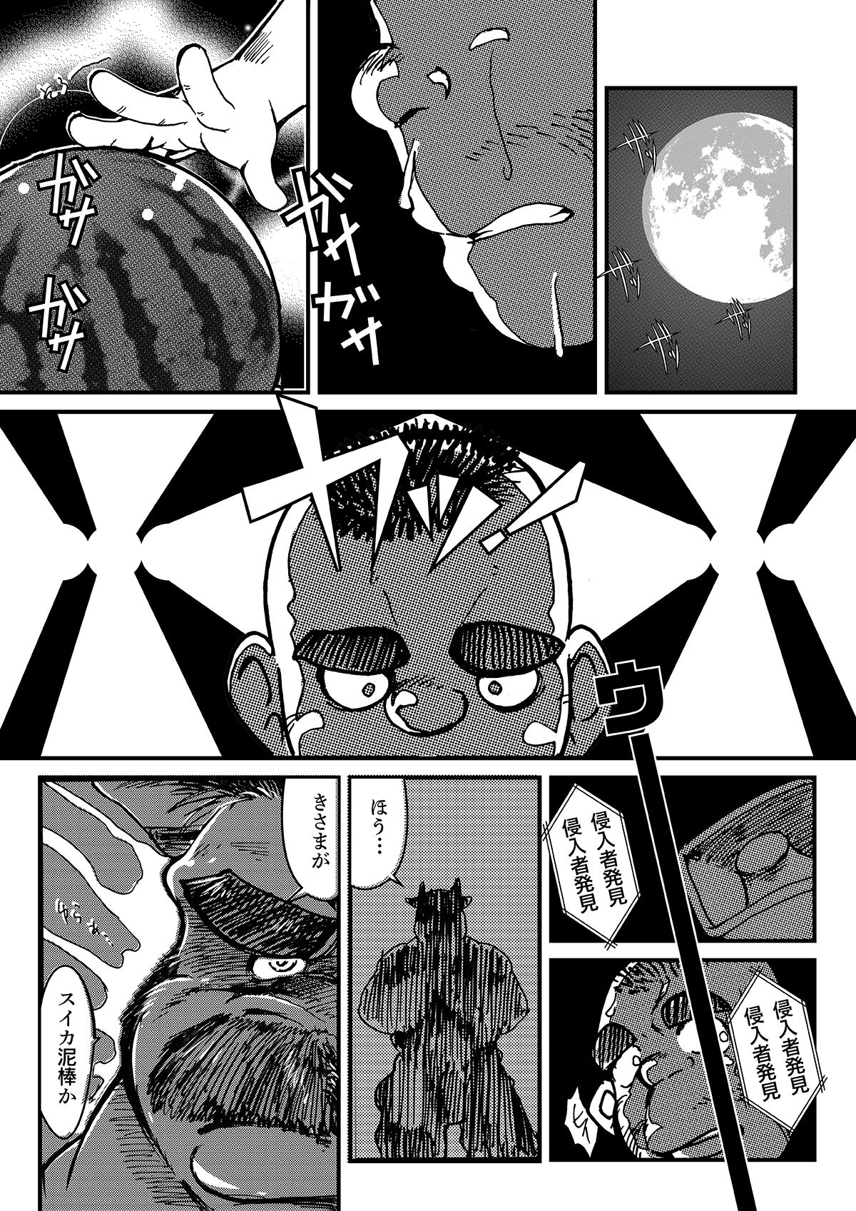 サンプル画像2:ばっこん！4(道楽奇行) [d_282438]