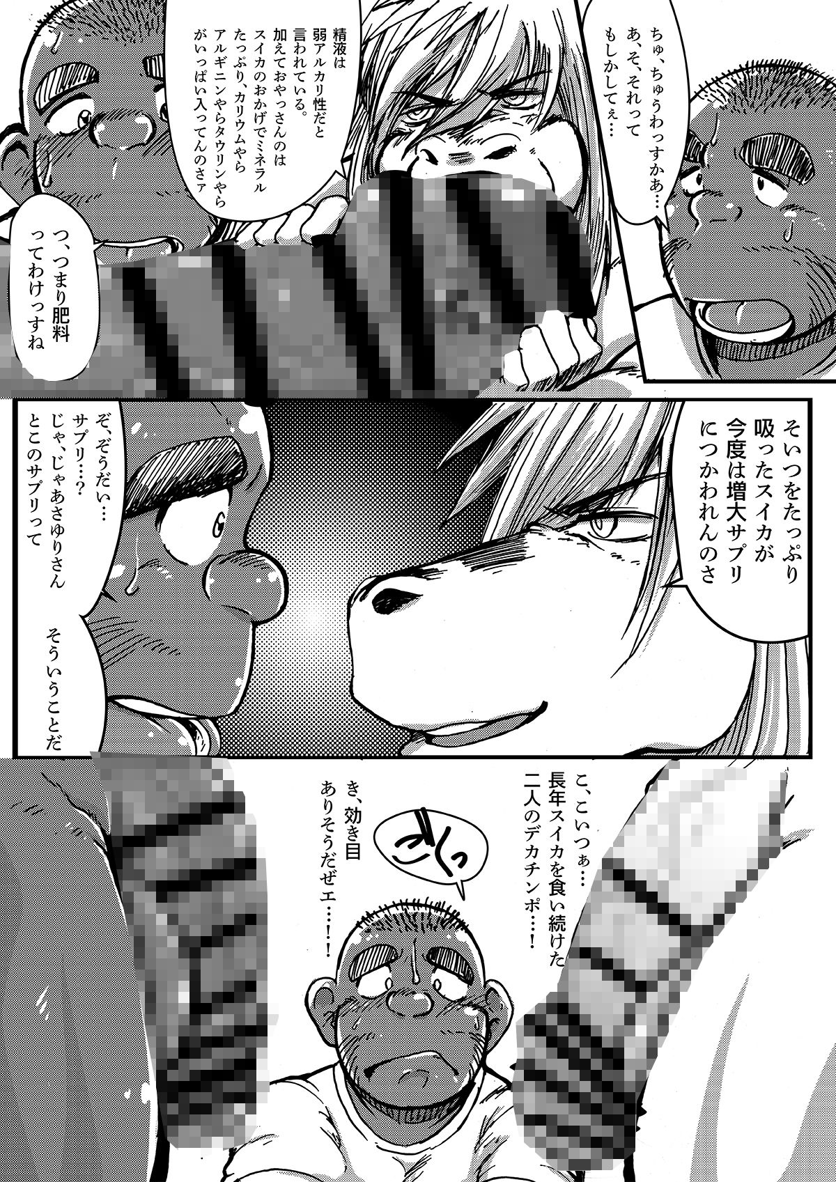 ばっこん！4