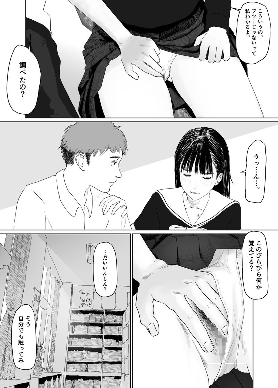 サンプル画像2:記憶喪失の彼女(とげとげ娘) [d_282448]