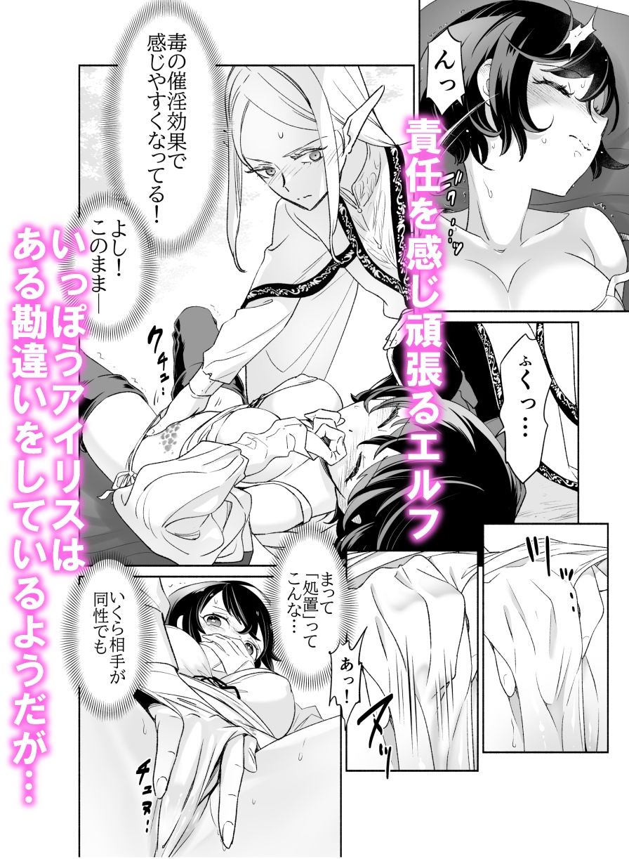 触手でつながるエルフと私 前編の画像5