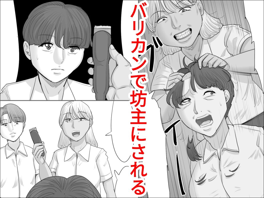 サンプル画像2:剃髪いじめレ○プ(ぺんちゃぺん) [d_282463]