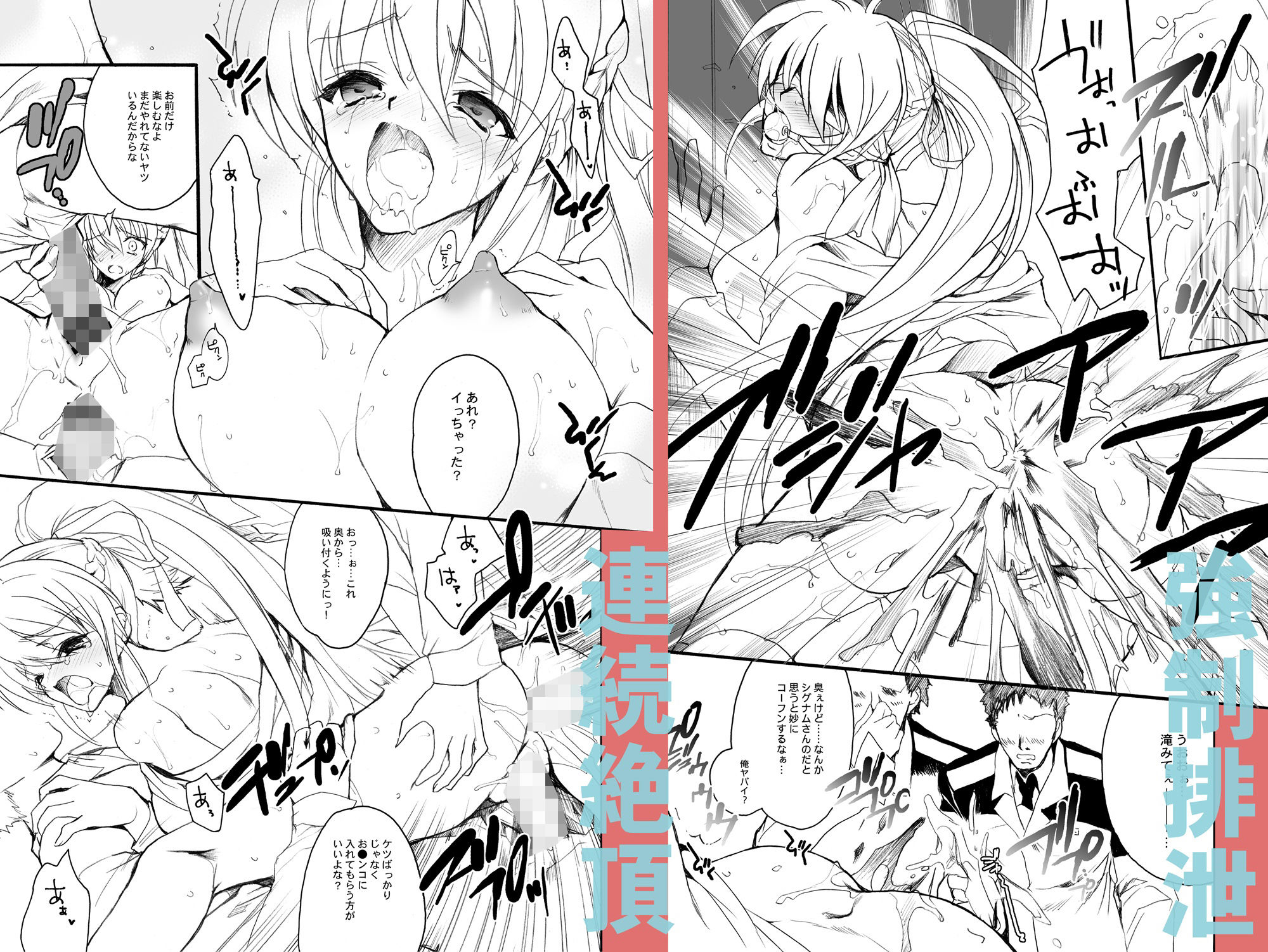 サンプル画像2:インフルエンスマキナ2(犯罪天国) [d_282473]