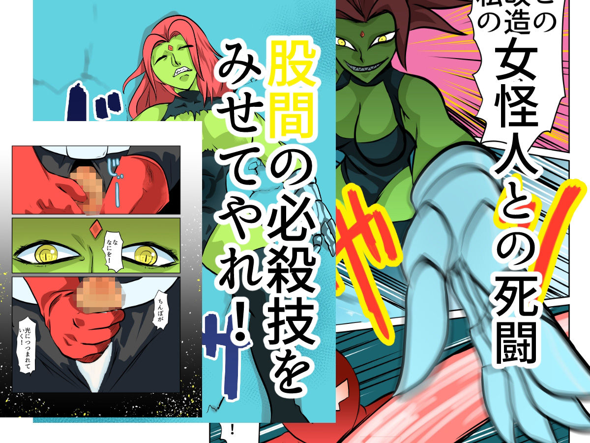 サンプル画像2:弾魂戦士クリムゾングローリー(ちくわ会) [d_282476]