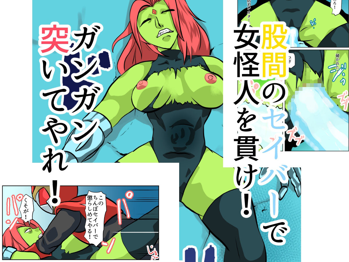 サンプル画像3:弾魂戦士クリムゾングローリー(ちくわ会) [d_282476]