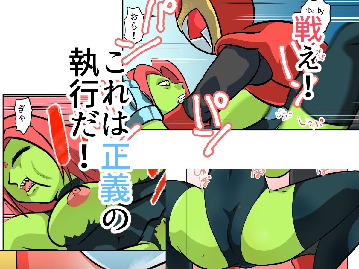 サンプル画像4:弾魂戦士クリムゾングローリー(ちくわ会) [d_282476]