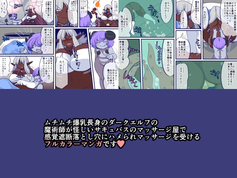 サンプル画像2:フォビドゥン★リラクゼーション(おらんげぱうだー) [d_282478]