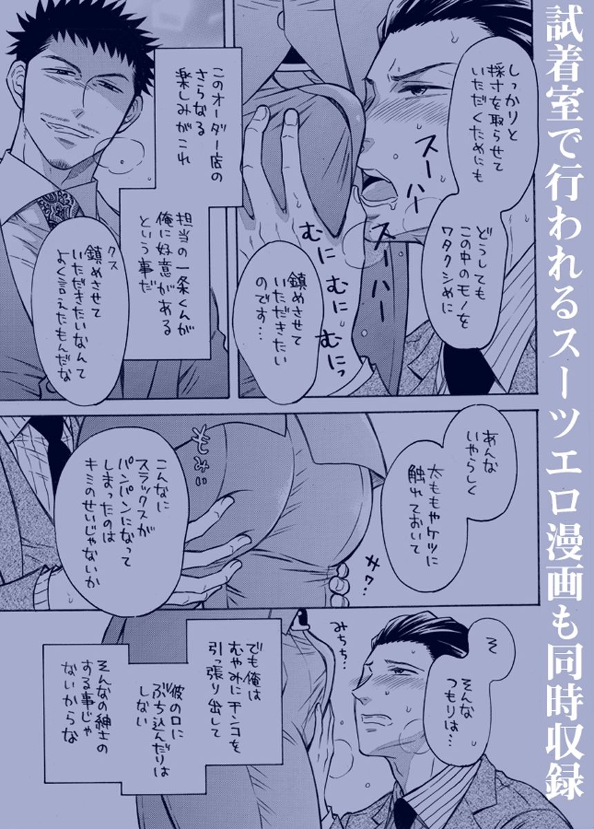 阿部さん、なに漏らしてんすか？