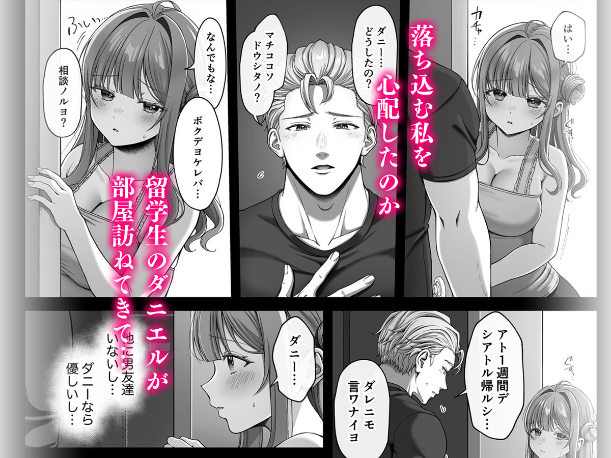 サンプル画像2:サマー・タイム ホームステイに来たデカチン留学生に開発された処女(diletta) [d_282495]