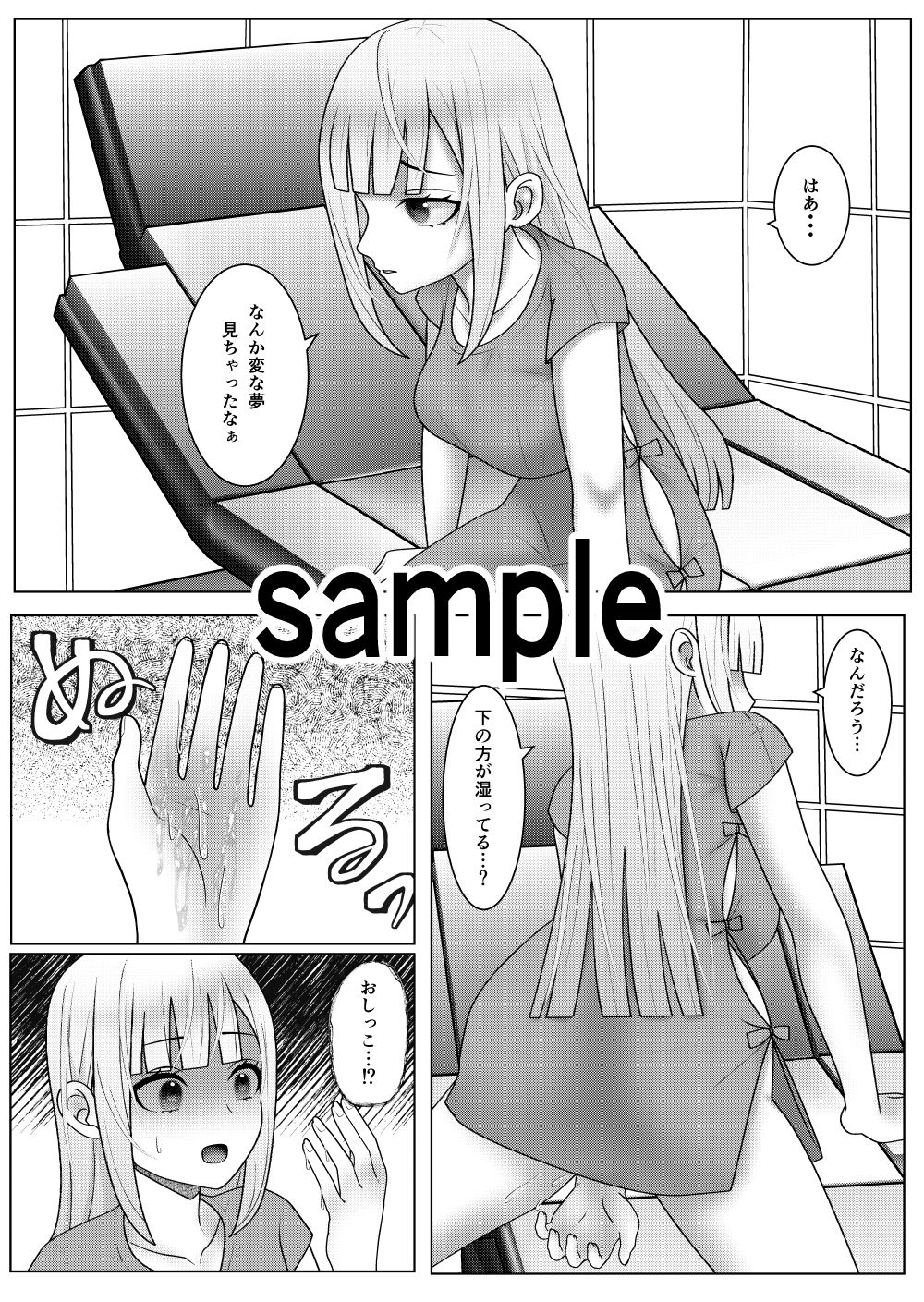 サンプル画像1:ヴァーチャル凌●ショー(スノーどろっぷ) [d_282513]