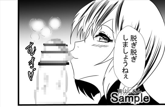 サンプル画像1:包茎の皮むきチンカス掃除フェラ学園1(東山しをん) [d_282514]