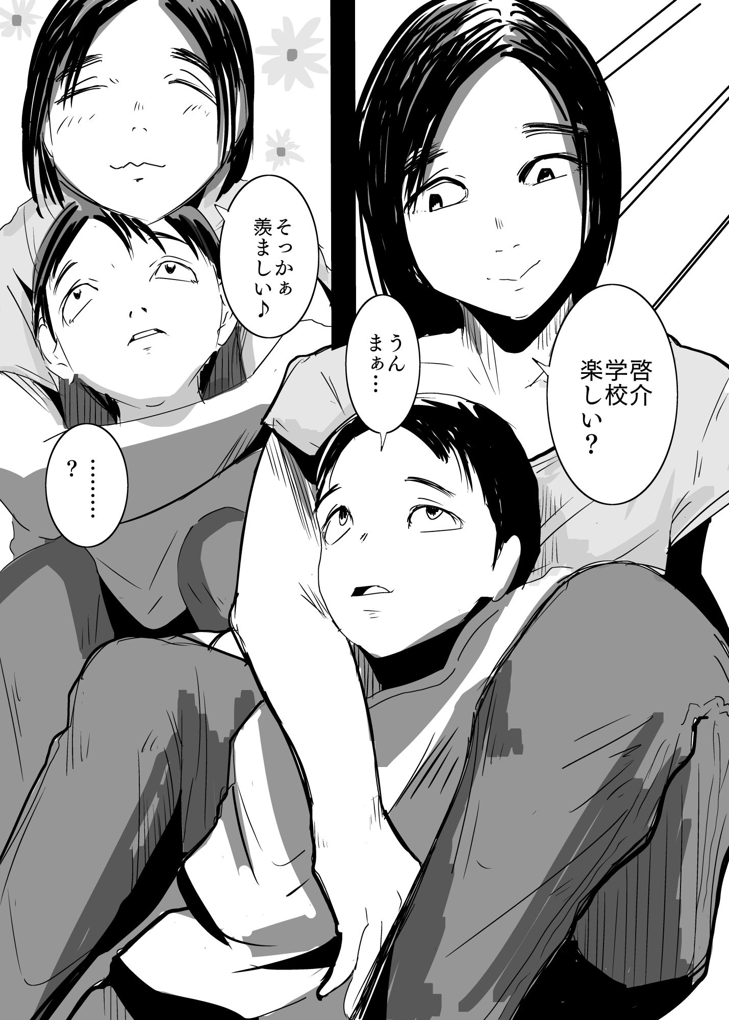 サンプル画像1:good job(ron) [d_282521]