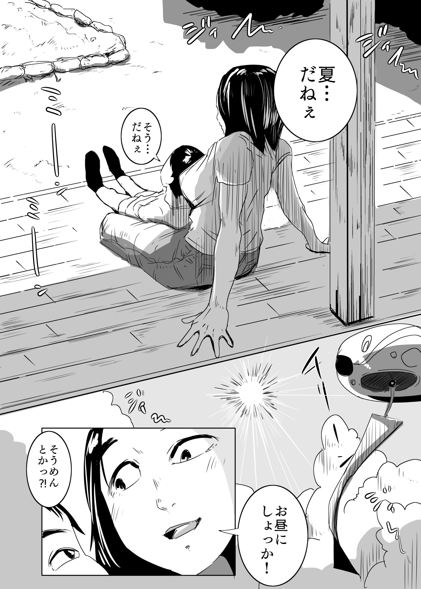 サンプル画像2:good job(ron) [d_282521]