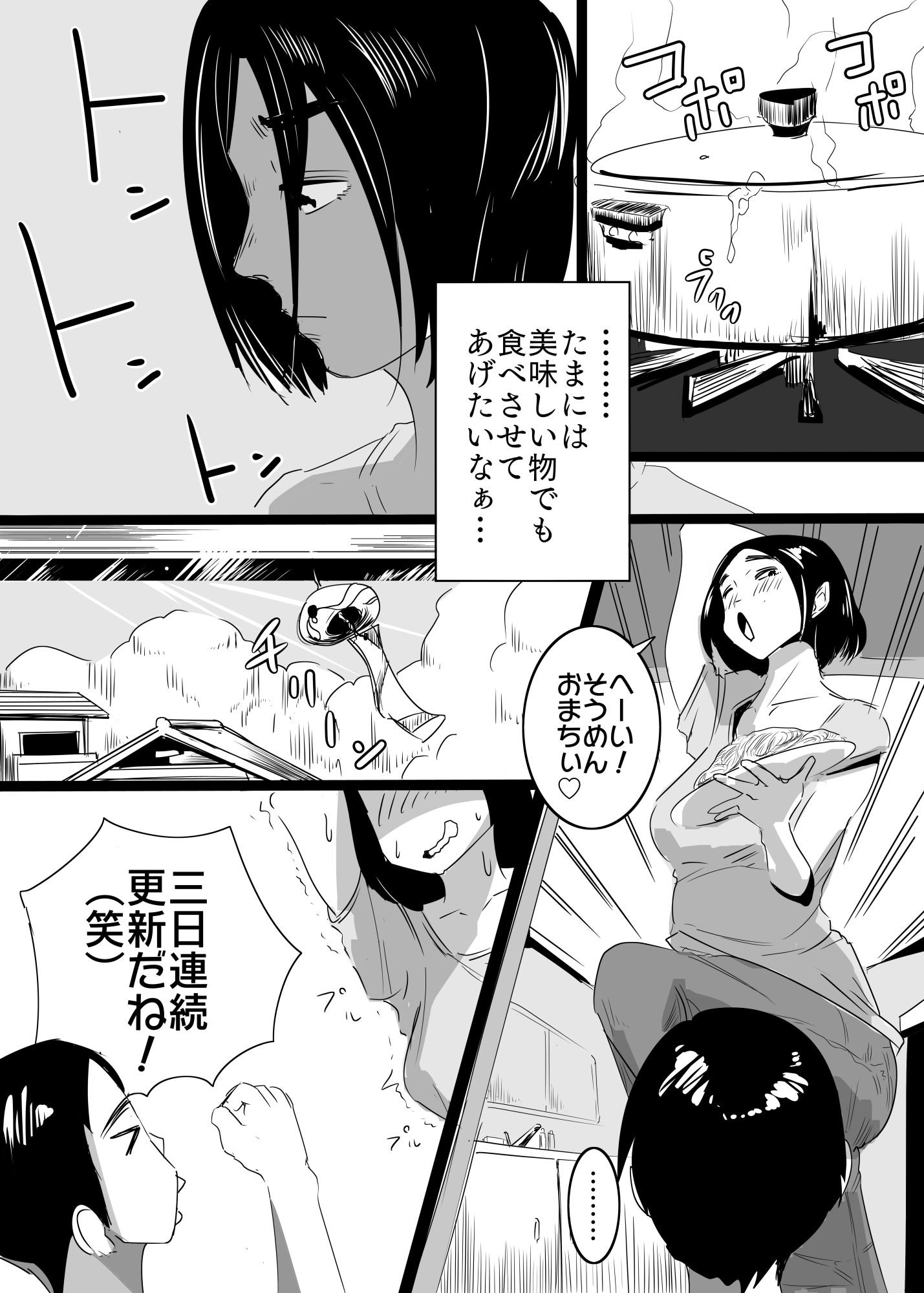 サンプル画像3:good job(ron) [d_282521]