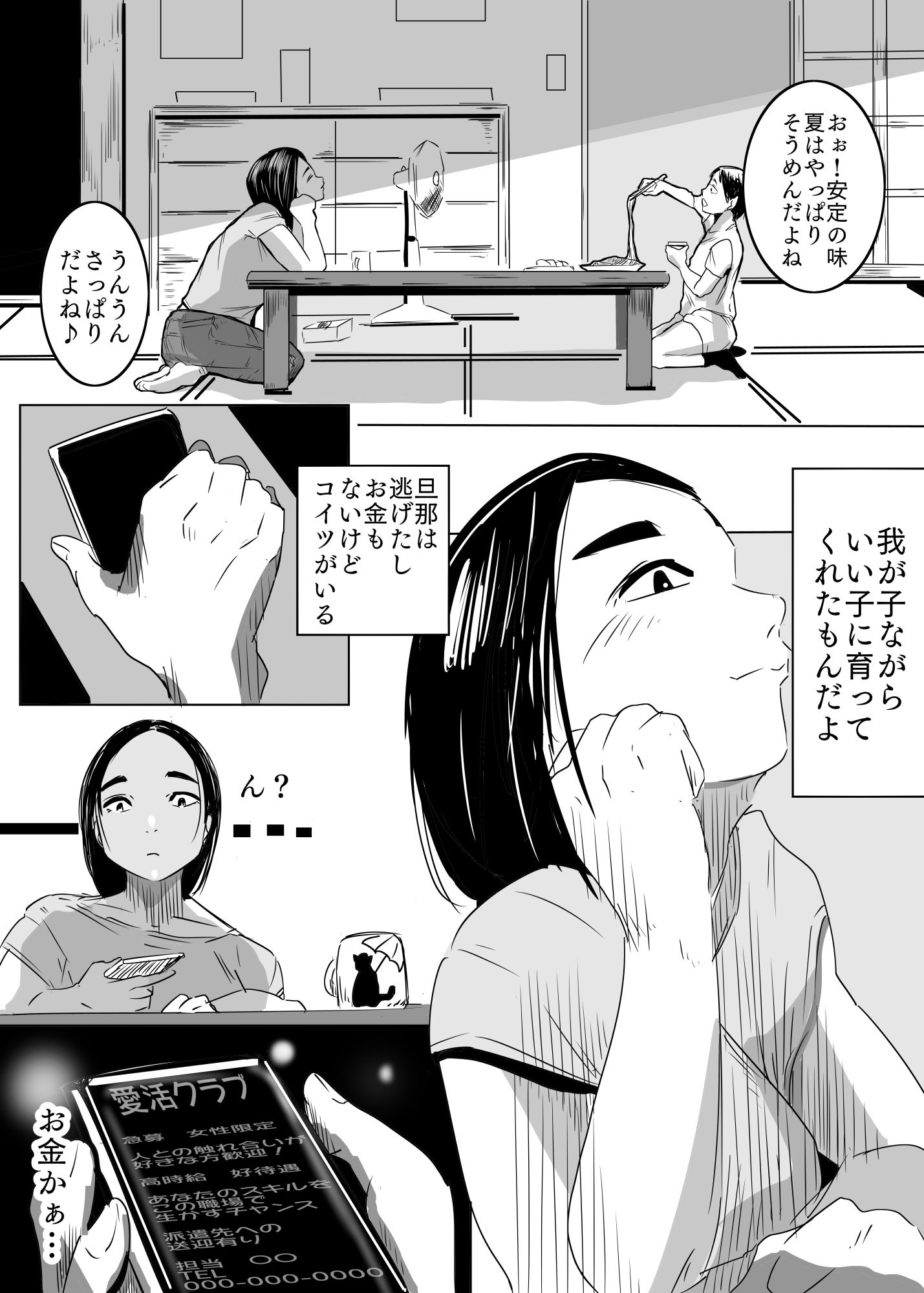 サンプル画像4:good job(ron) [d_282521]