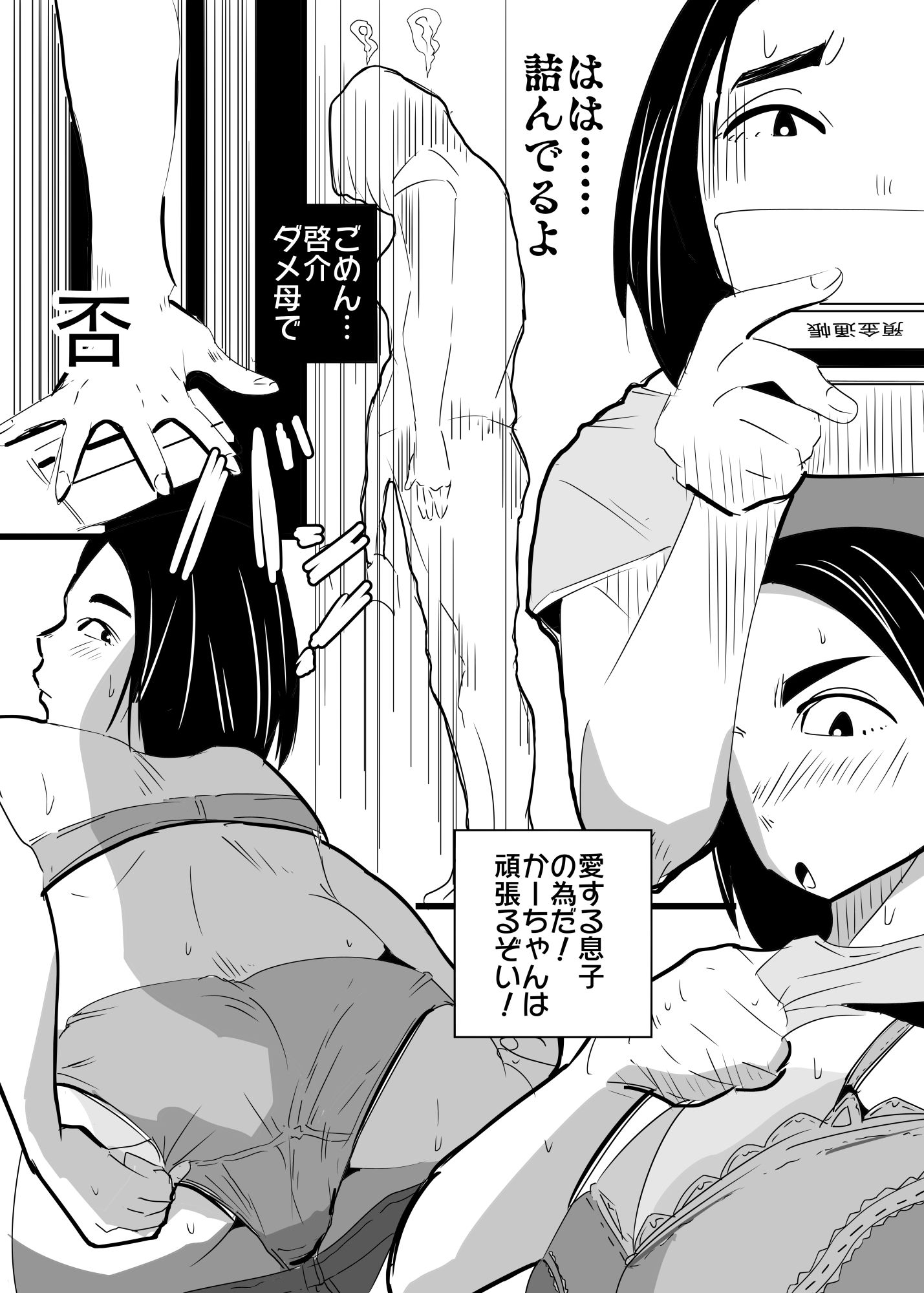 サンプル画像5:good job(ron) [d_282521]