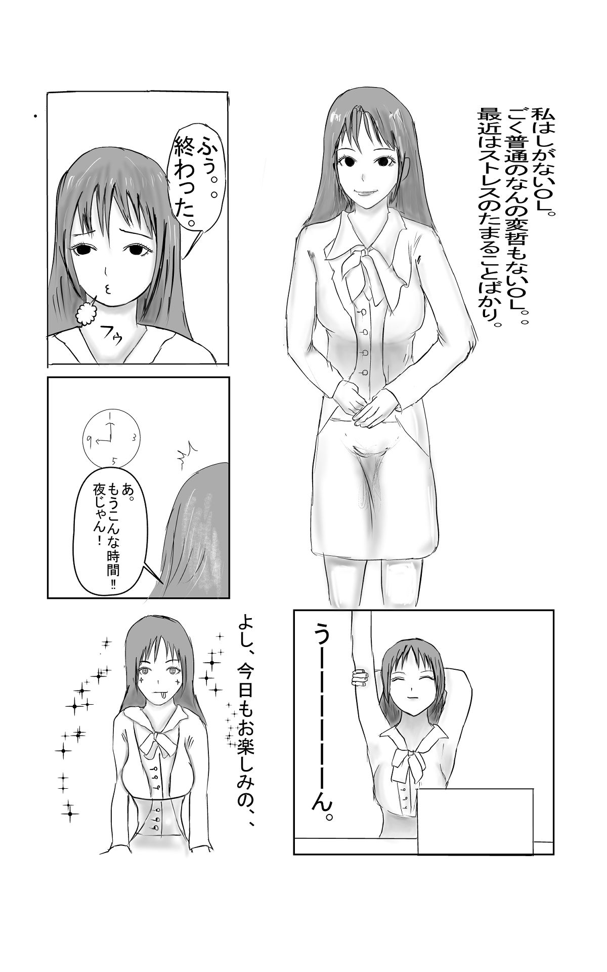 サンプル画像1:性欲強めのOLちゃんがコンビニ店員としちゃった(億兆億町) [d_282531]