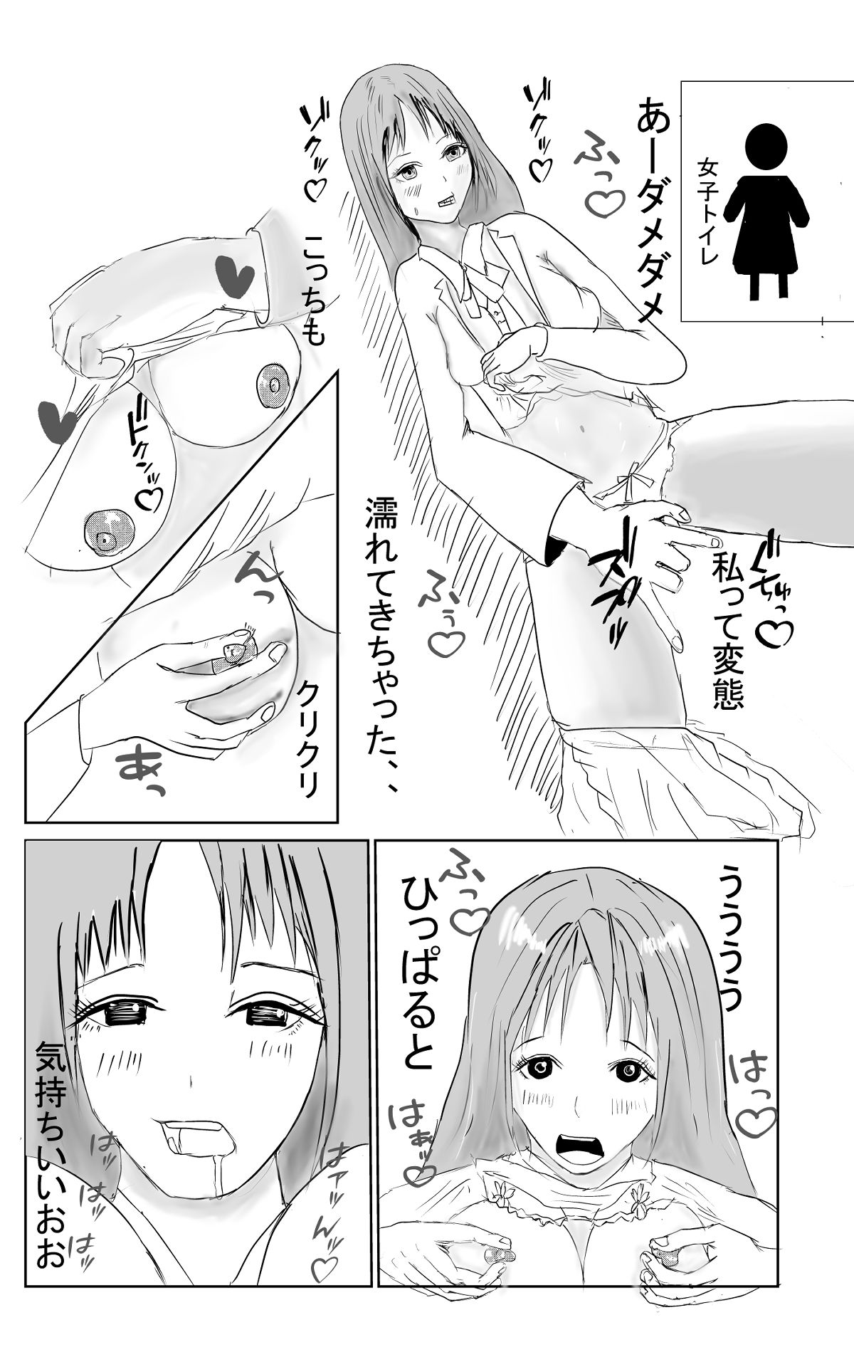 サンプル画像2:性欲強めのOLちゃんがコンビニ店員としちゃった(億兆億町) [d_282531]