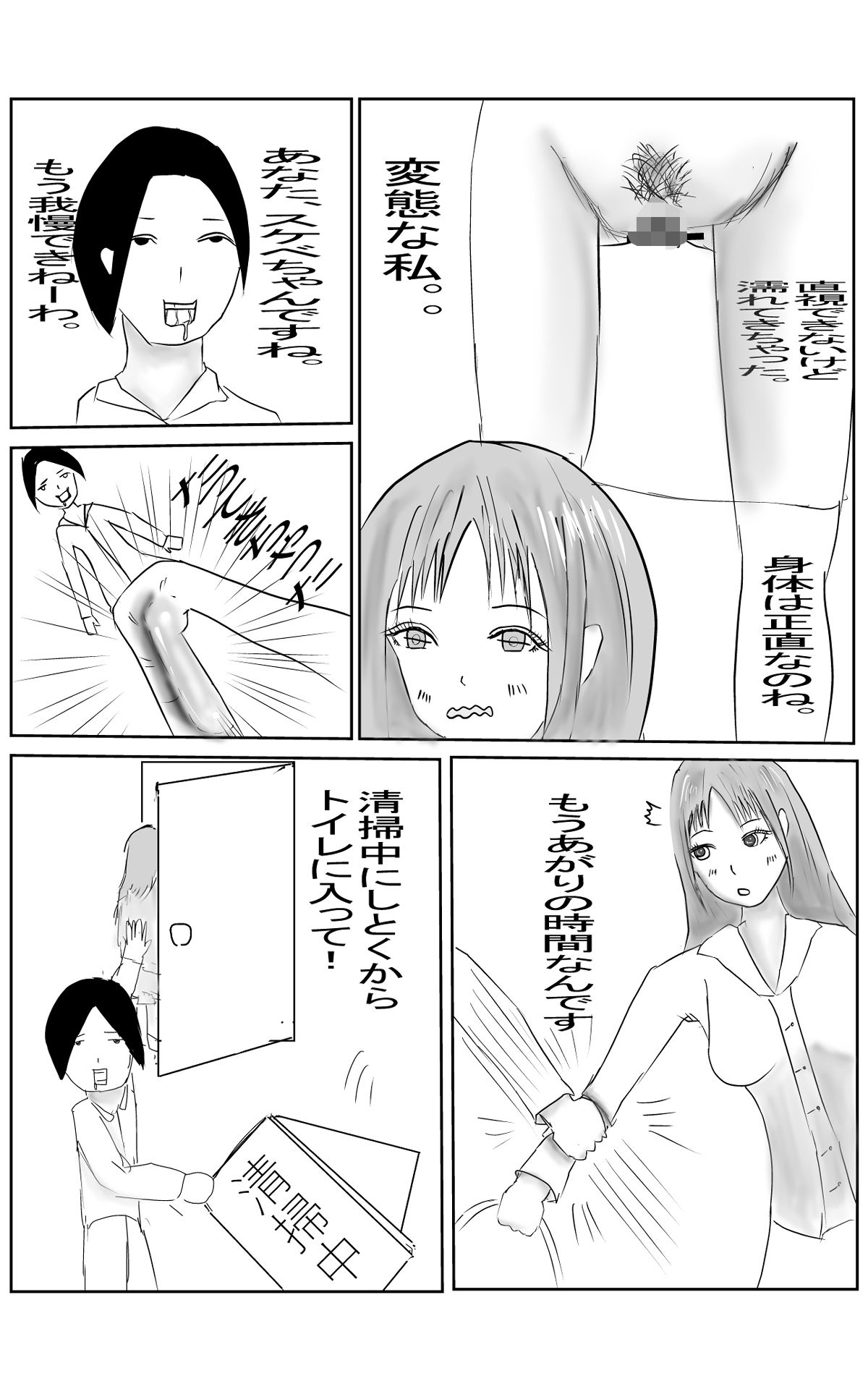 サンプル画像3:性欲強めのOLちゃんがコンビニ店員としちゃった(億兆億町) [d_282531]