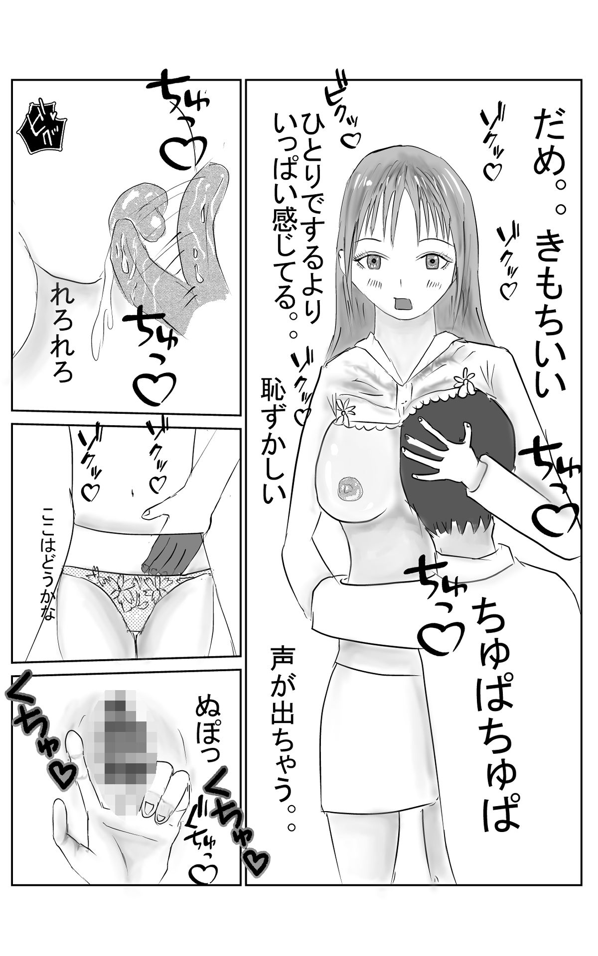 サンプル画像4:性欲強めのOLちゃんがコンビニ店員としちゃった(億兆億町) [d_282531]