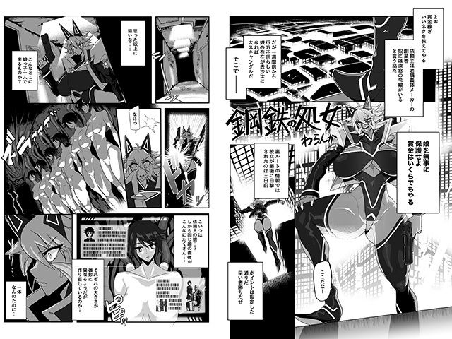 サンプル画像3:MM77号 本能のままに 共存しましょv(I-Raf-you) [d_282538]