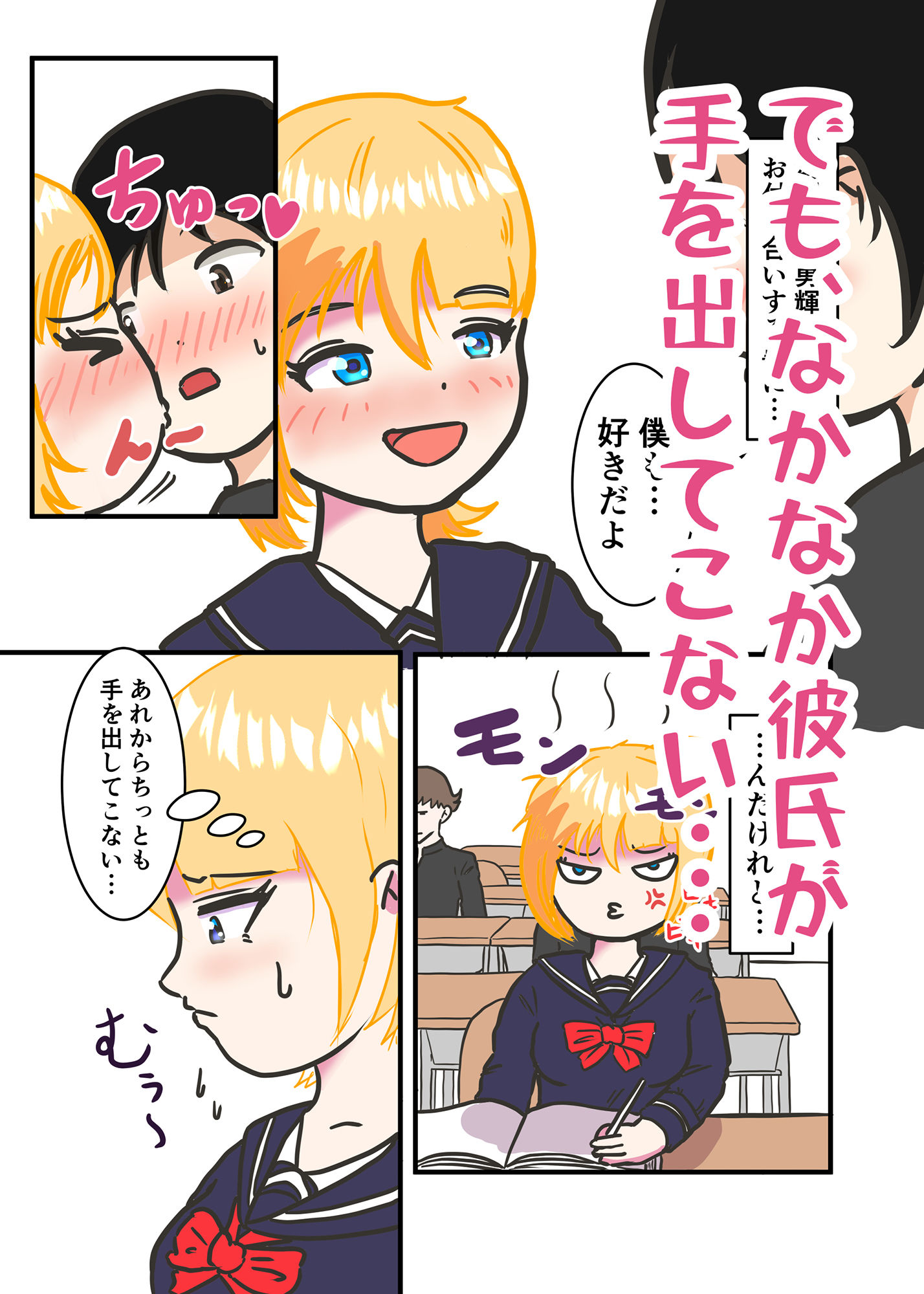 サンプル画像2:僕の彼女は肉食系(クロナン) [d_282555]