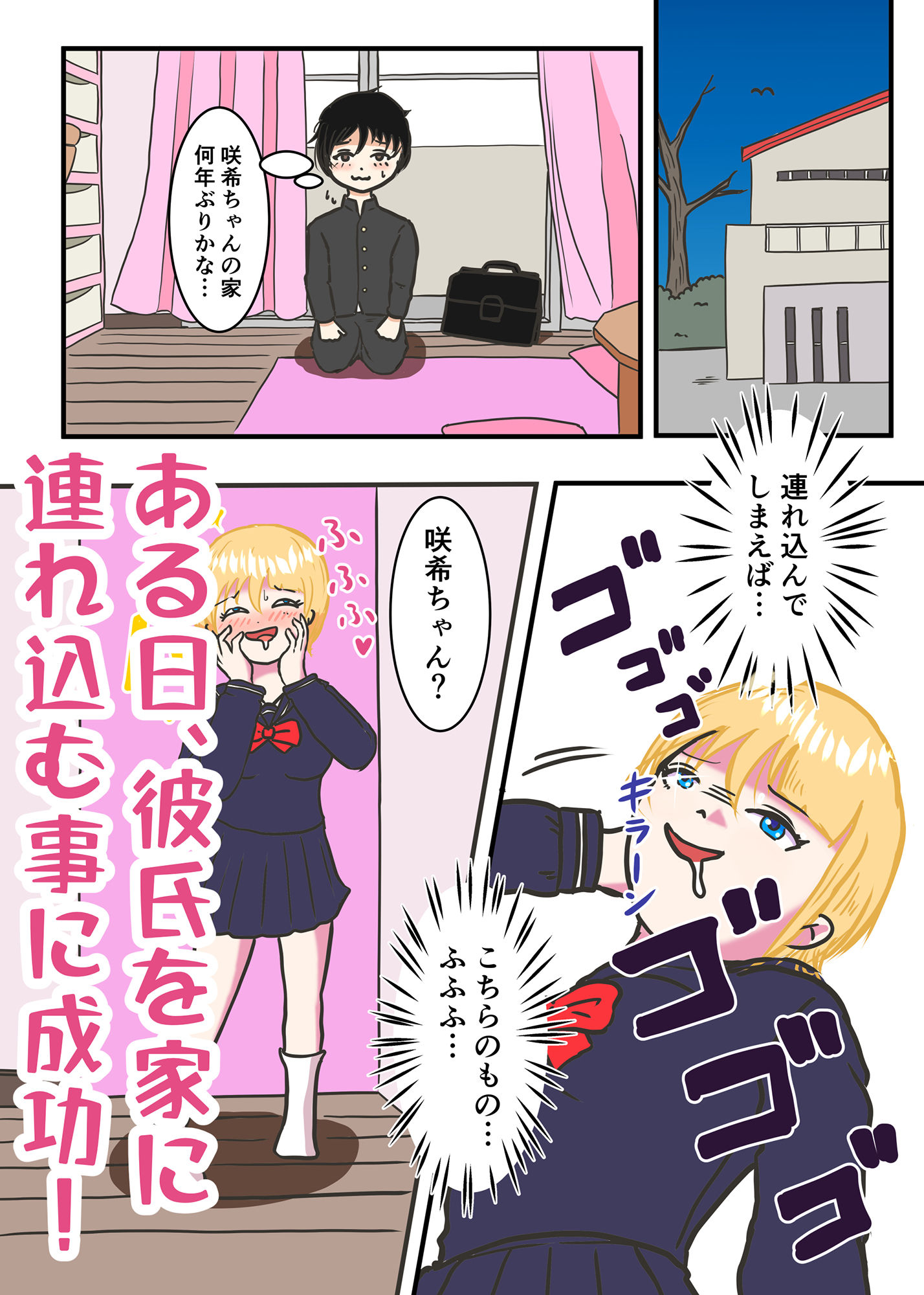 サンプル画像3:僕の彼女は肉食系(クロナン) [d_282555]