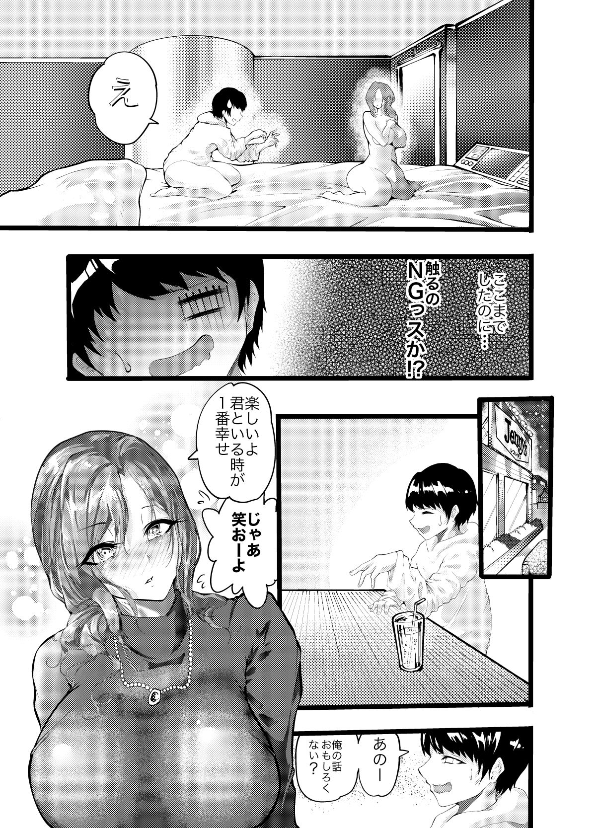 サンプル画像5:自由にさせてよ涼香ちゃん(夕ご飯なにした) [d_282567]