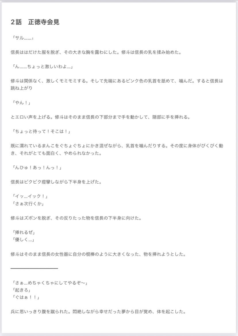 サンプル画像2:異世界戦国でハーレム統一 2(織田軍) [d_282570]