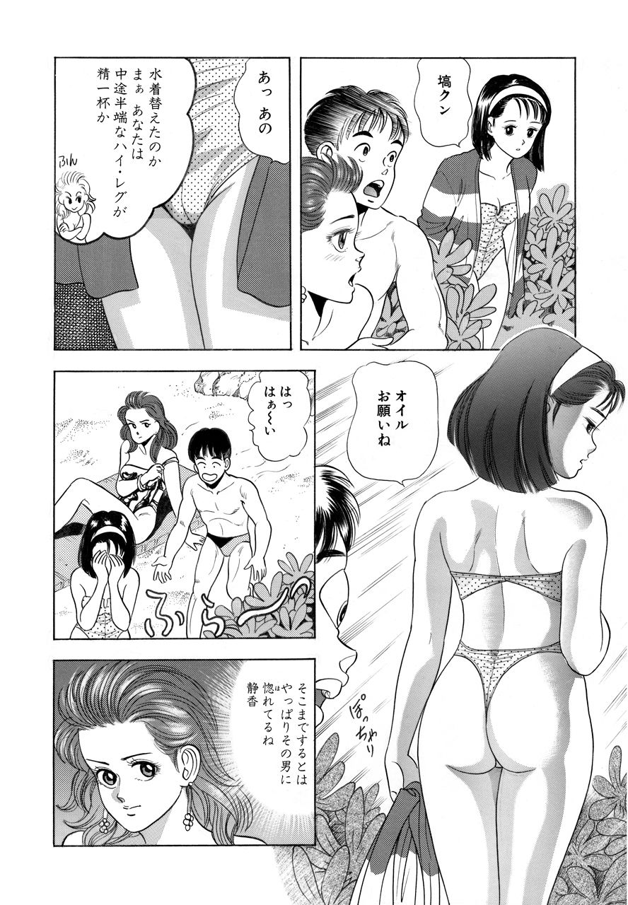 サンプル画像2:甘えたいの 作品集28(中島 史雄) [d_282575]