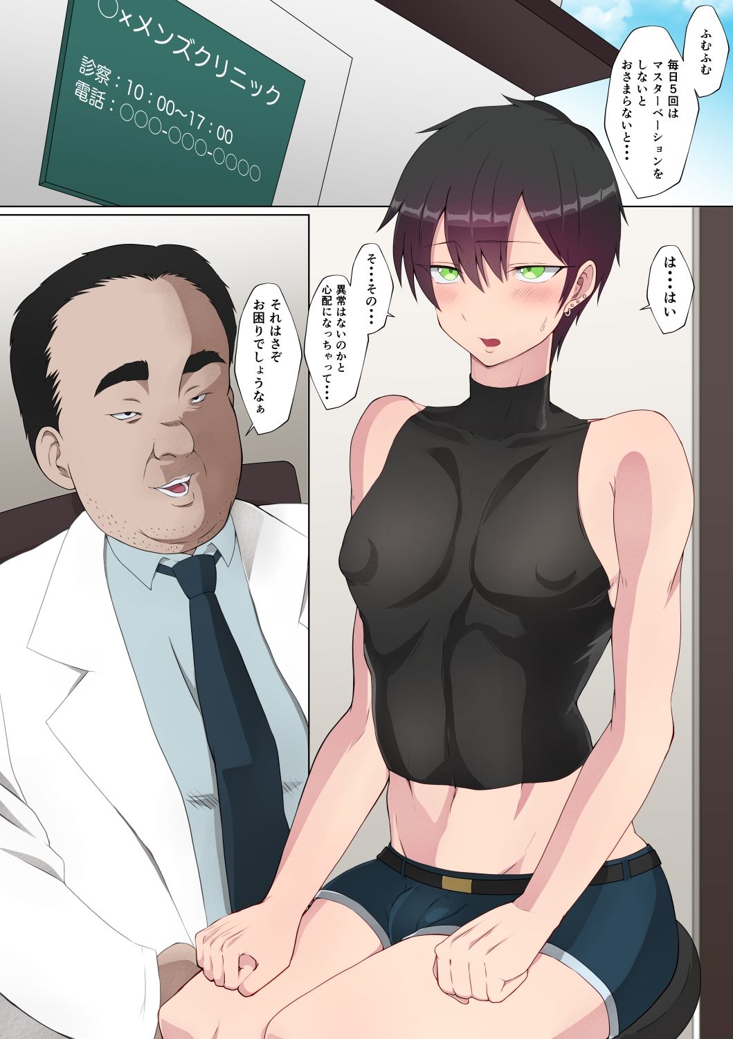サンプル画像6:恥辱の精液検査♂ 〜無垢な男の娘がメンズクリニックで採精地獄からのメス堕ち〜(ダンパチーノ) [d_282578]