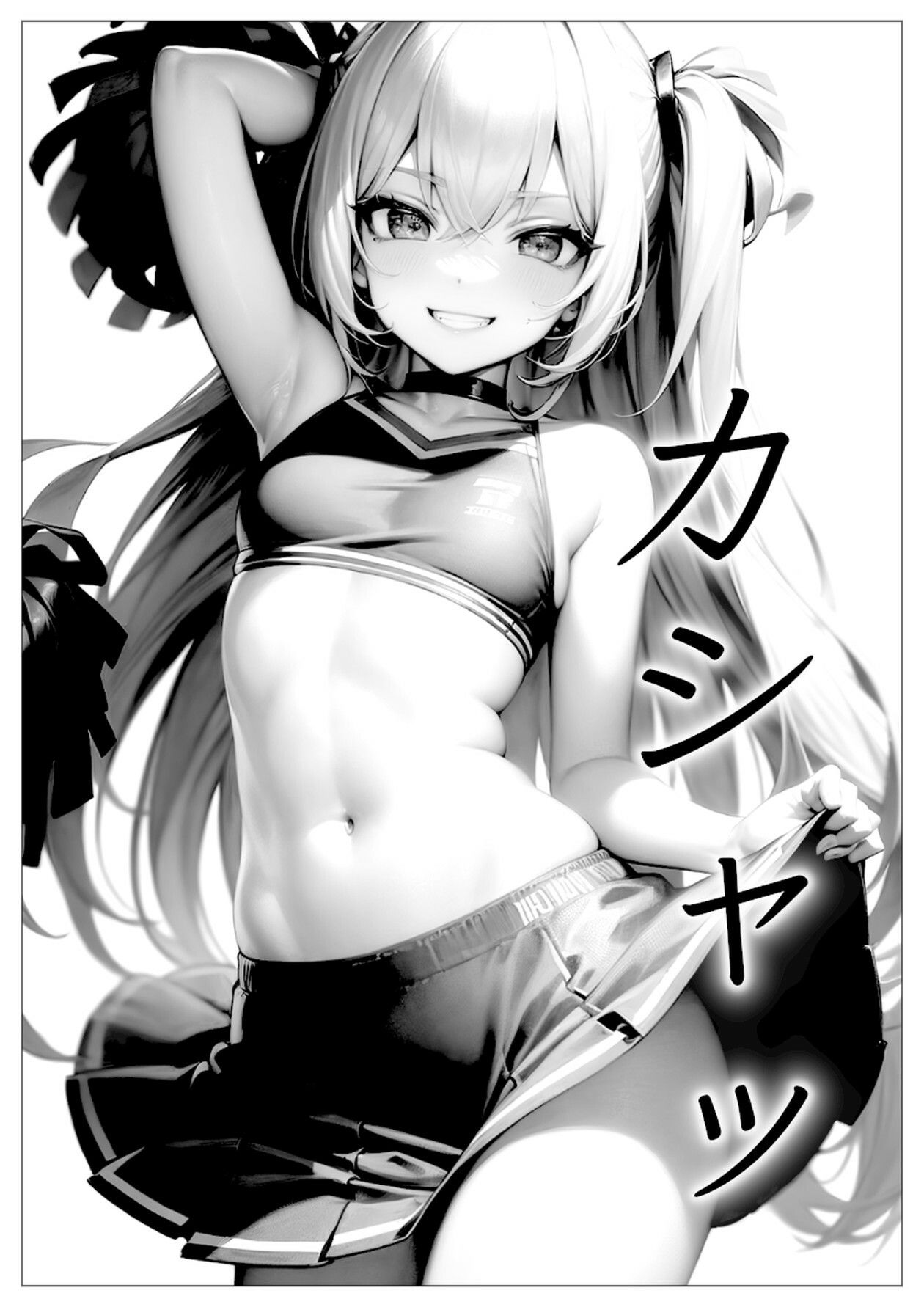 サンプル画像3:大人をなめるなメス○キが〜チア○キ編〜(すったもんた) [d_282579]