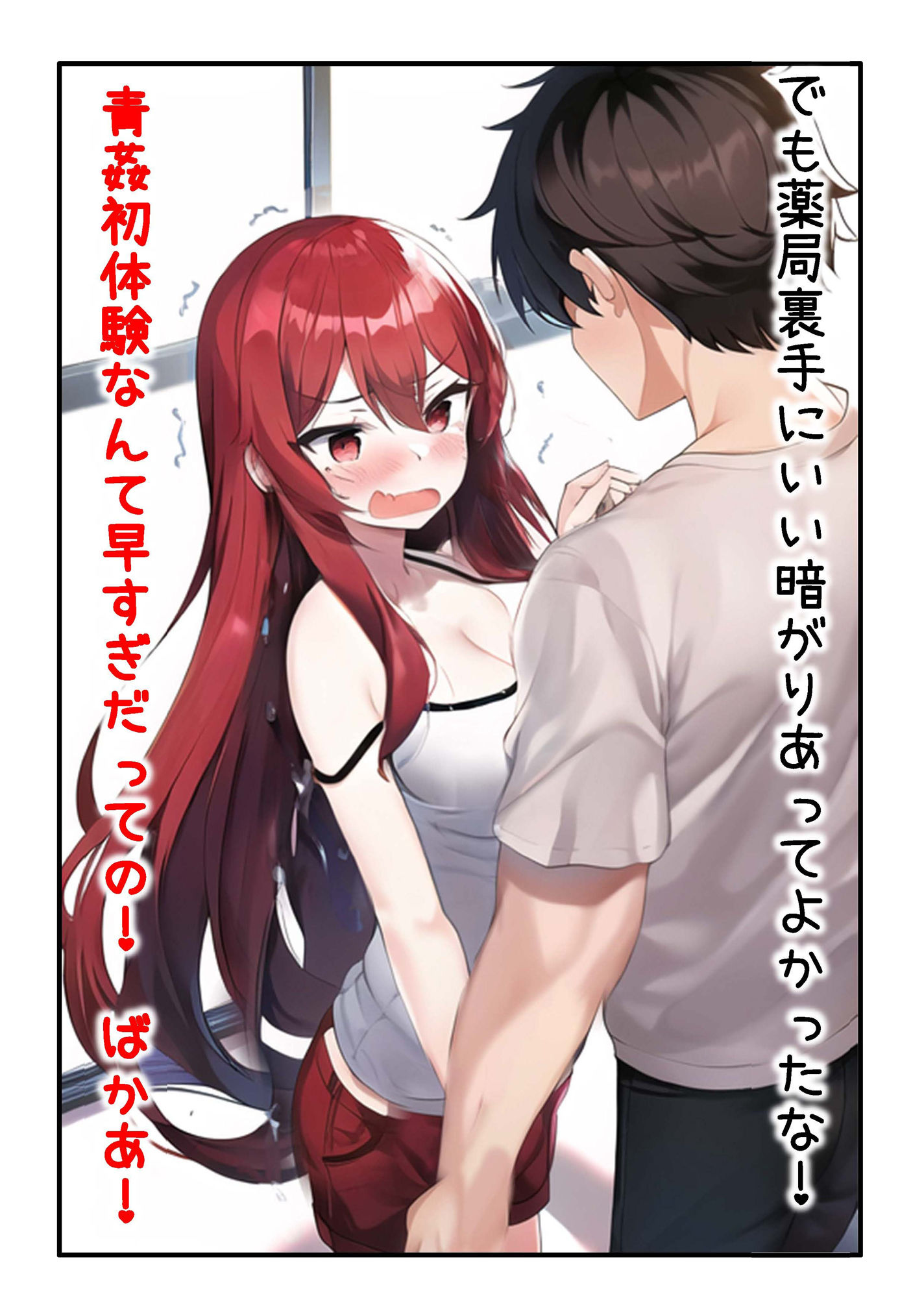 サンプル画像6:TS幼馴染と（18禁Ver.）(バックパス) [d_282621]