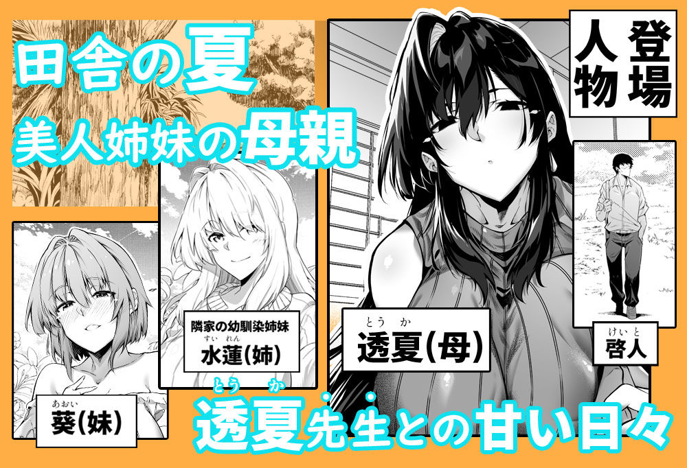 サンプル画像1:夏のヤリなおし5(水蓮の宿) [d_282626]