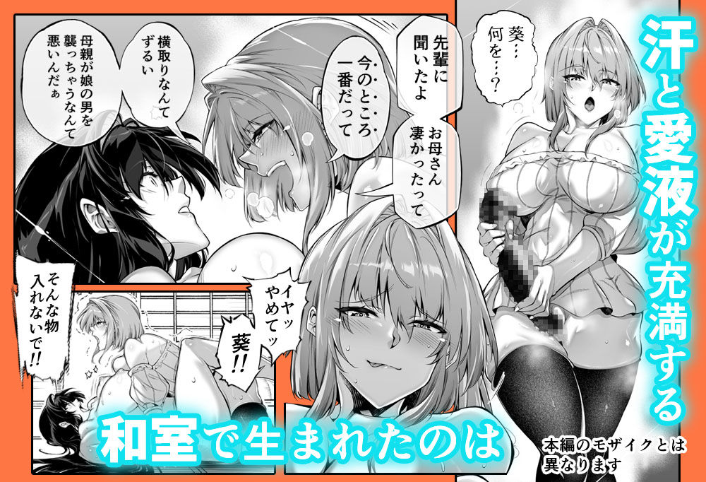 サンプル画像4:夏のヤリなおし5(水蓮の宿) [d_282626]